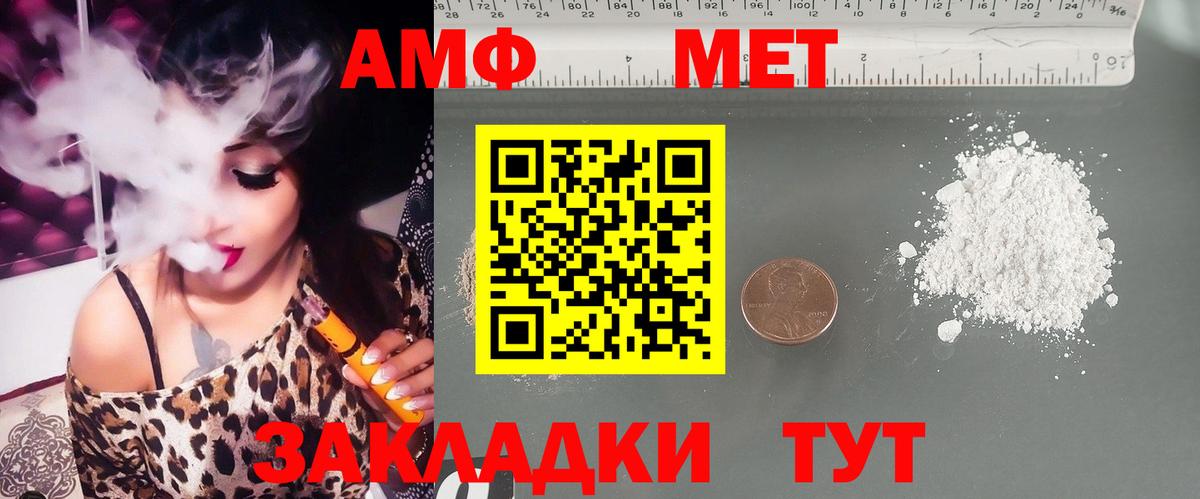 Мелеуз  Амфетамин  Амфетамин  Вход с VPN  АМФ 98% 