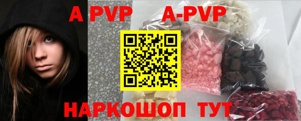 Мелеуз  Alpha PVP мука  Alpha-PVP кристаллы  Вход с VPN 