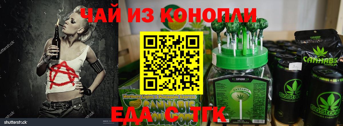Мелеуз  Cannafood марихуана  Вход с VPN 