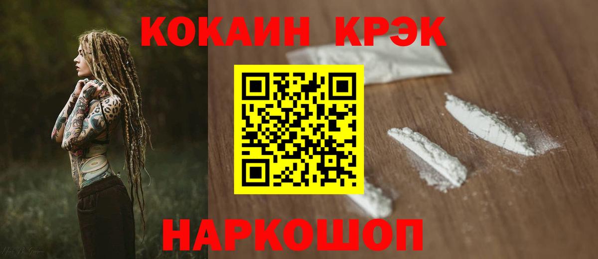 КОКАИН Fish Scale Мелеуз