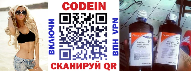хочу   Мелеуз  Codein Purple Drank 