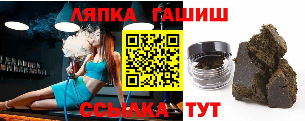 ГАШИШ гашик  Вход с VPN  Мелеуз  ГАШ VHQ 