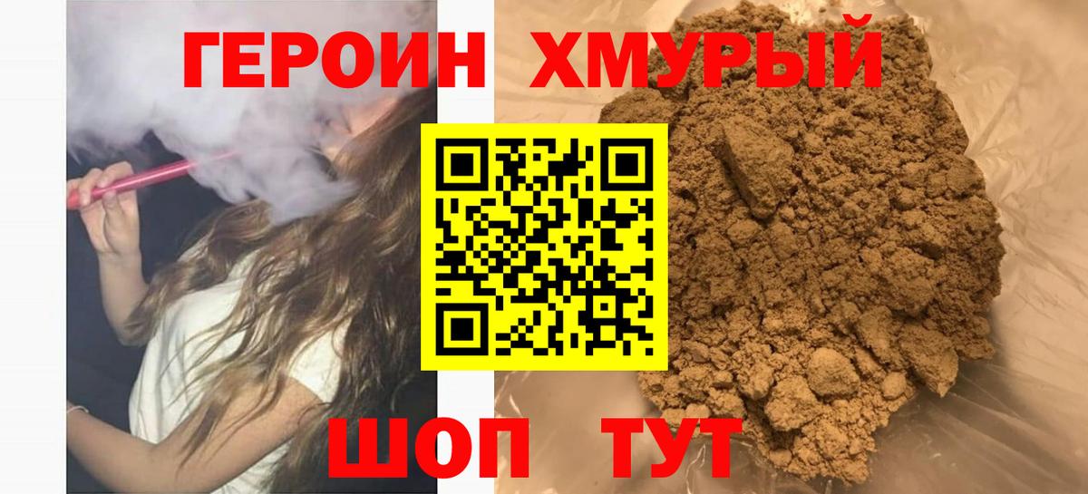Героин  Героин афганец  Вход с VPN  Мелеуз 