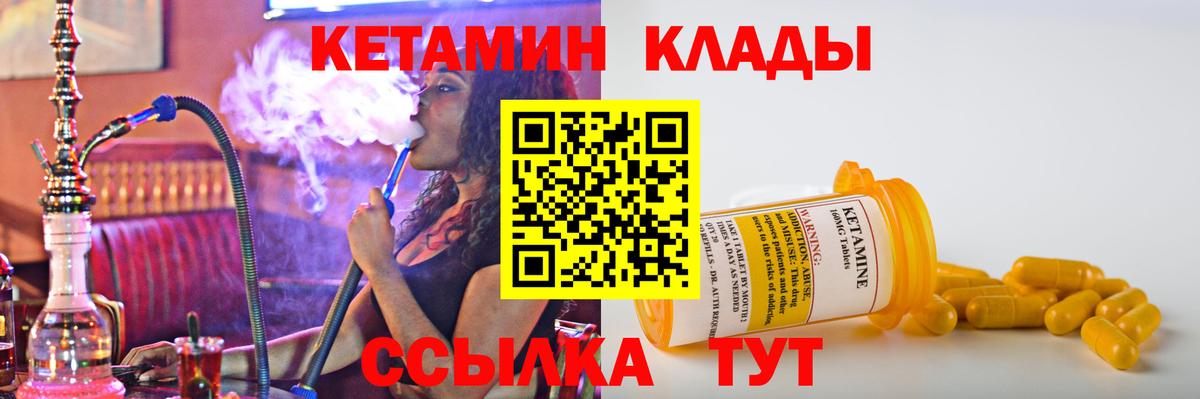 КЕТАМИН ketamine  Кетамин VHQ  Вход с VPN  Мелеуз 