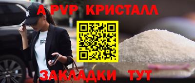 ALPHA PVP Гусь-Хрустальный