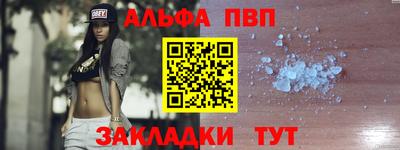 ALPHA PVP Гусь-Хрустальный