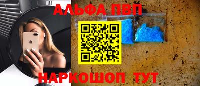 ALPHA PVP Гусь-Хрустальный