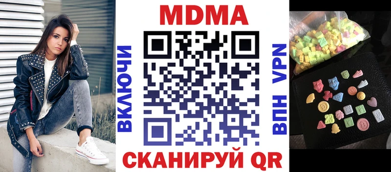 МДМА кристаллы  Мелеуз 