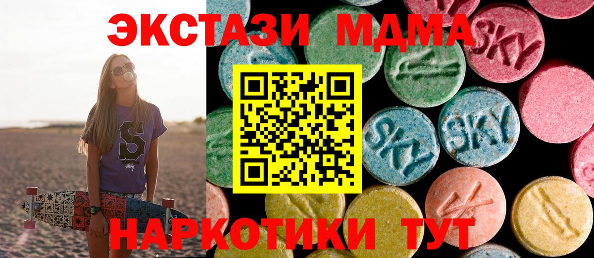 MDMA кристаллы Мелеуз