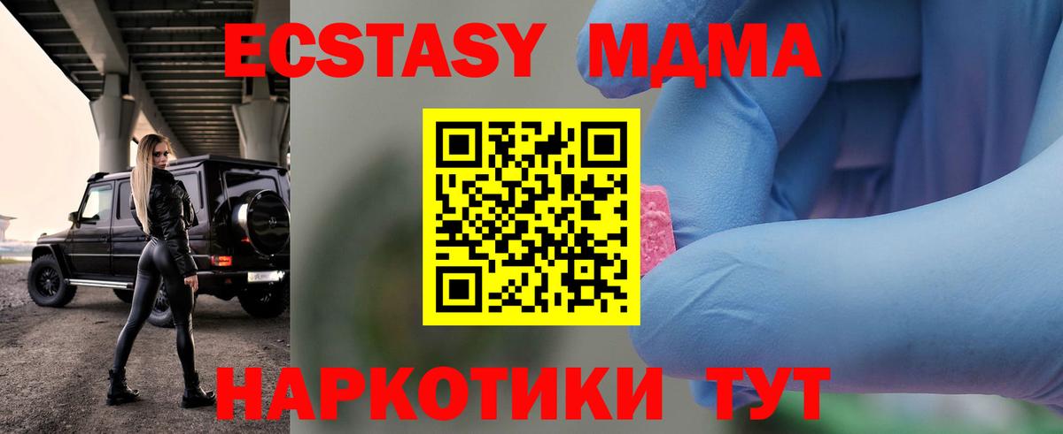MDMA кристаллы  MDMA кристаллы  Вход с VPN  МДМА  Мелеуз 