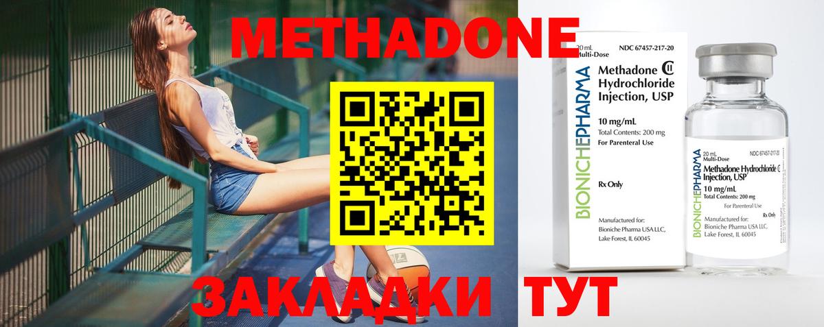Мелеуз  МЕТАДОН methadone  Вход с VPN 