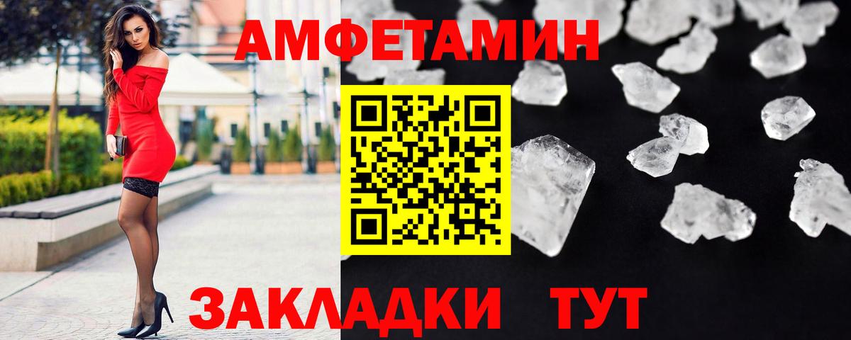 Метамфетамин пудра Мелеуз