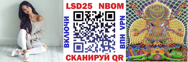 Марки NBOMe 1500мкг Мелеуз