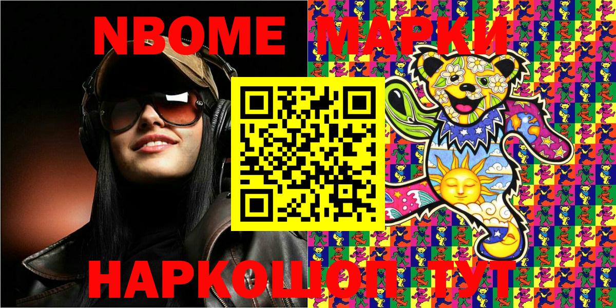 Мелеуз  Марки 25I-NBOMe 1,8мг  Вход с VPN 