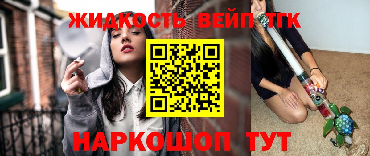 Дистиллят ТГК вейп Мелеуз