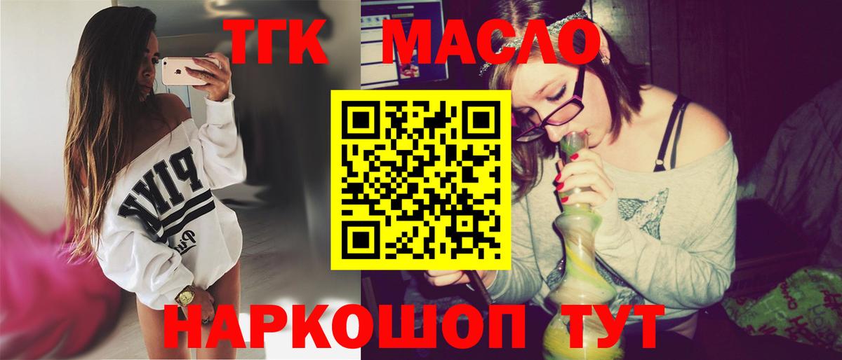 закладка  ТГК Wax  Вход с VPN  ТГК жижа  Мелеуз 
