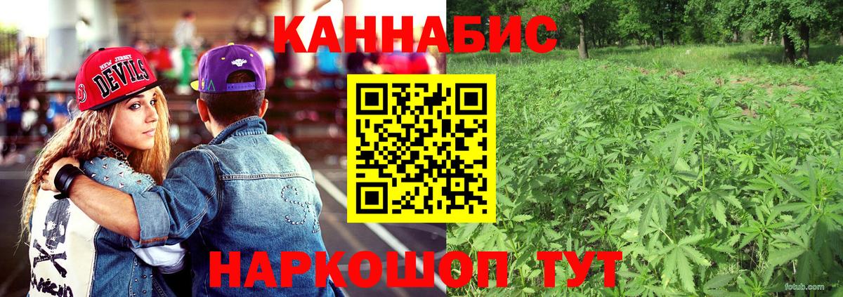 МАРИХУАНА VHQ  Вход с VPN  Марихуана конопля  Мелеуз  Бошки марихуана планчик  МАРИХУАНА Ganja 